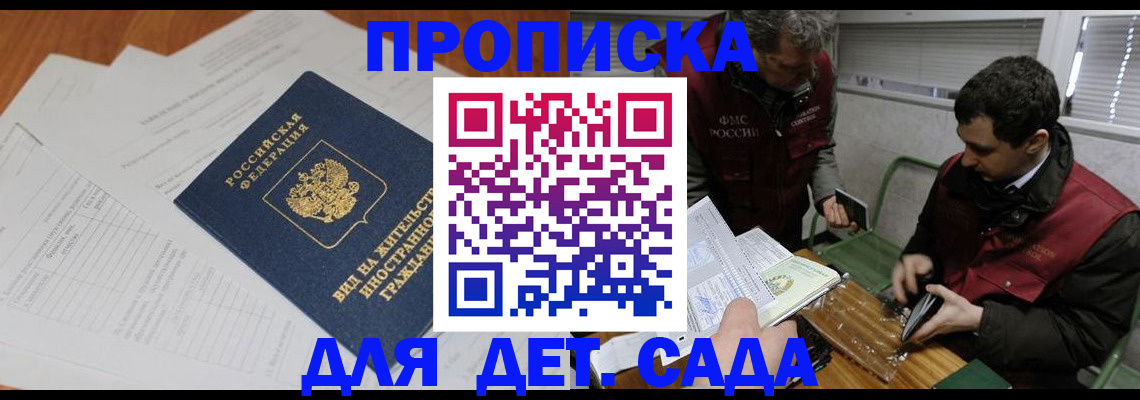 прописка законно в Усть-Илимске