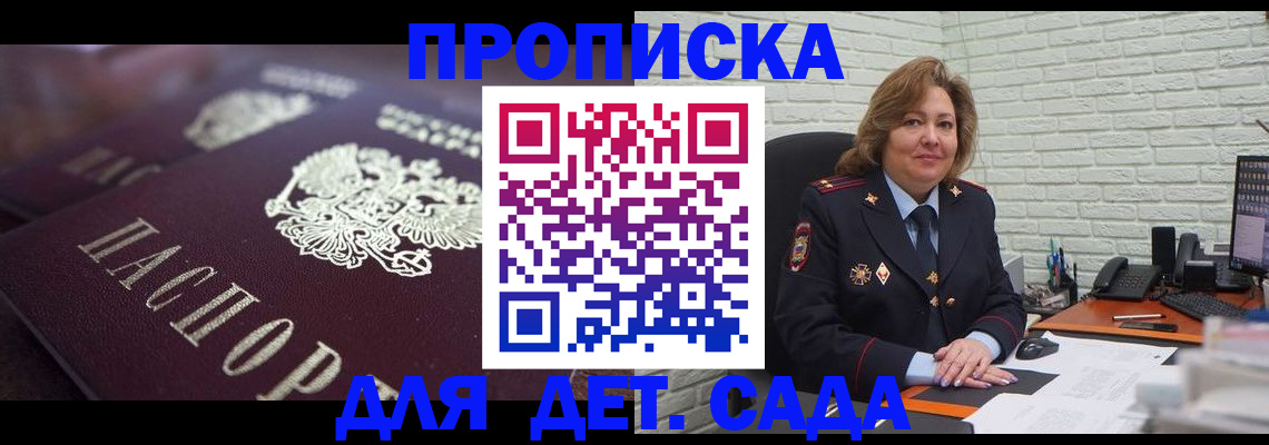 временная регистрация недорого в Усть-Илимске