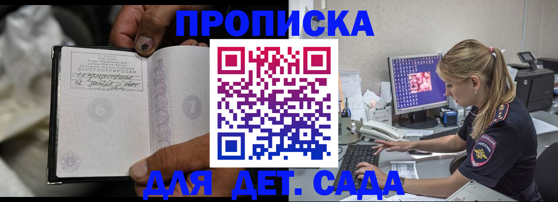 прописка ребенка в Усть-Илимске
