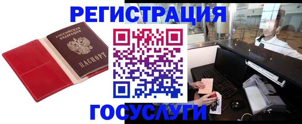 временная регистрация надежно в Усть-Илимске