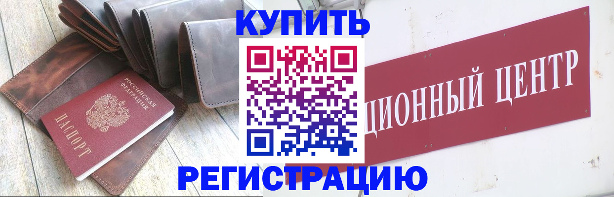прописка для кредита в Усть-Илимске